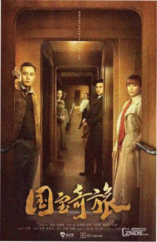 射雕英雄传 武侠电视剧